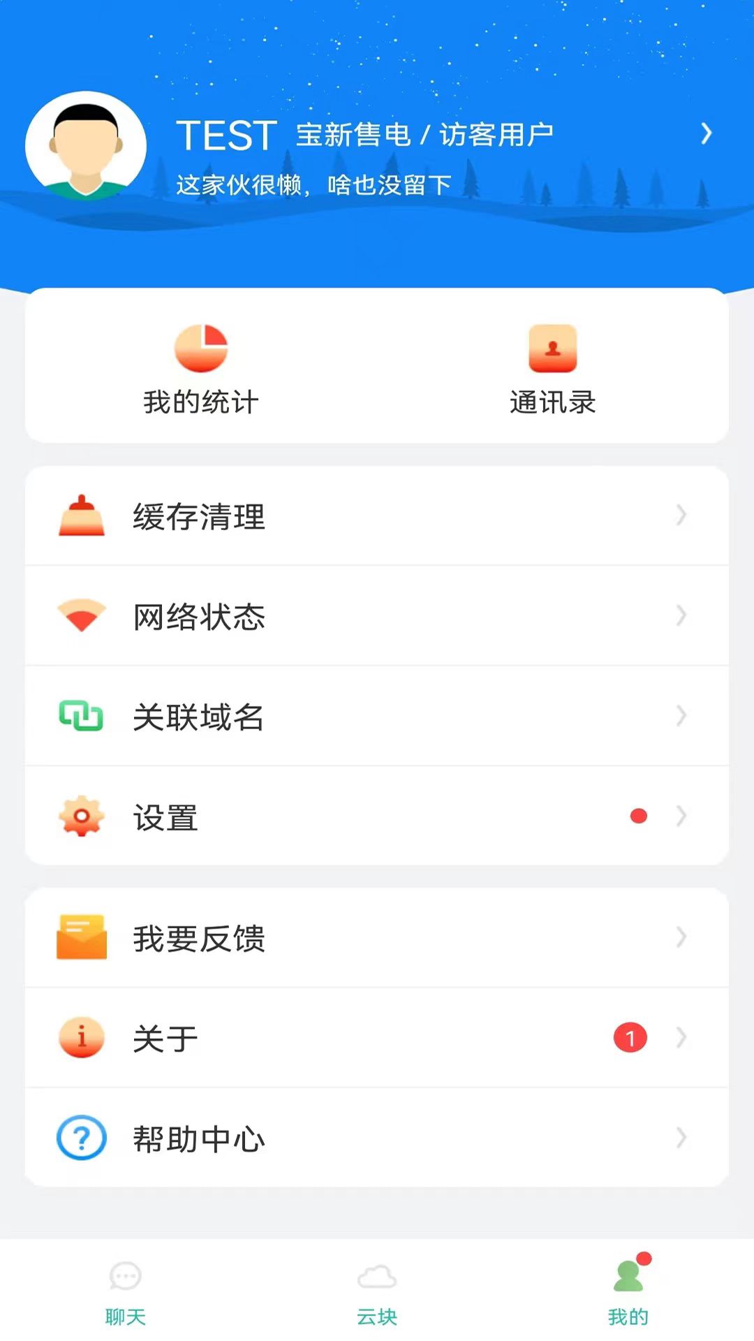 晓卉APP截图