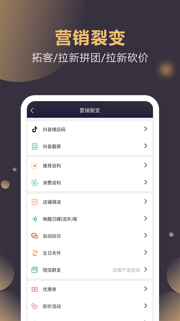 云管门店截图