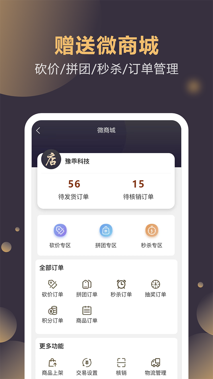 云管门店截图