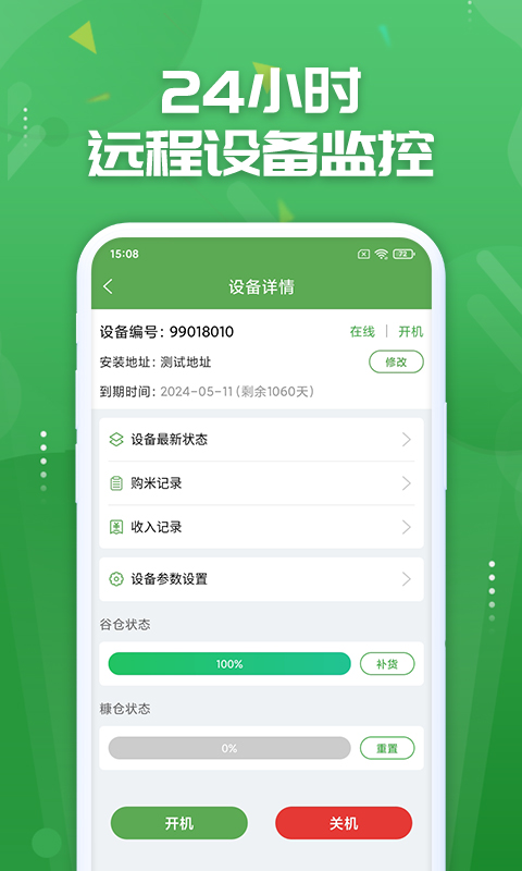 人人米站截图