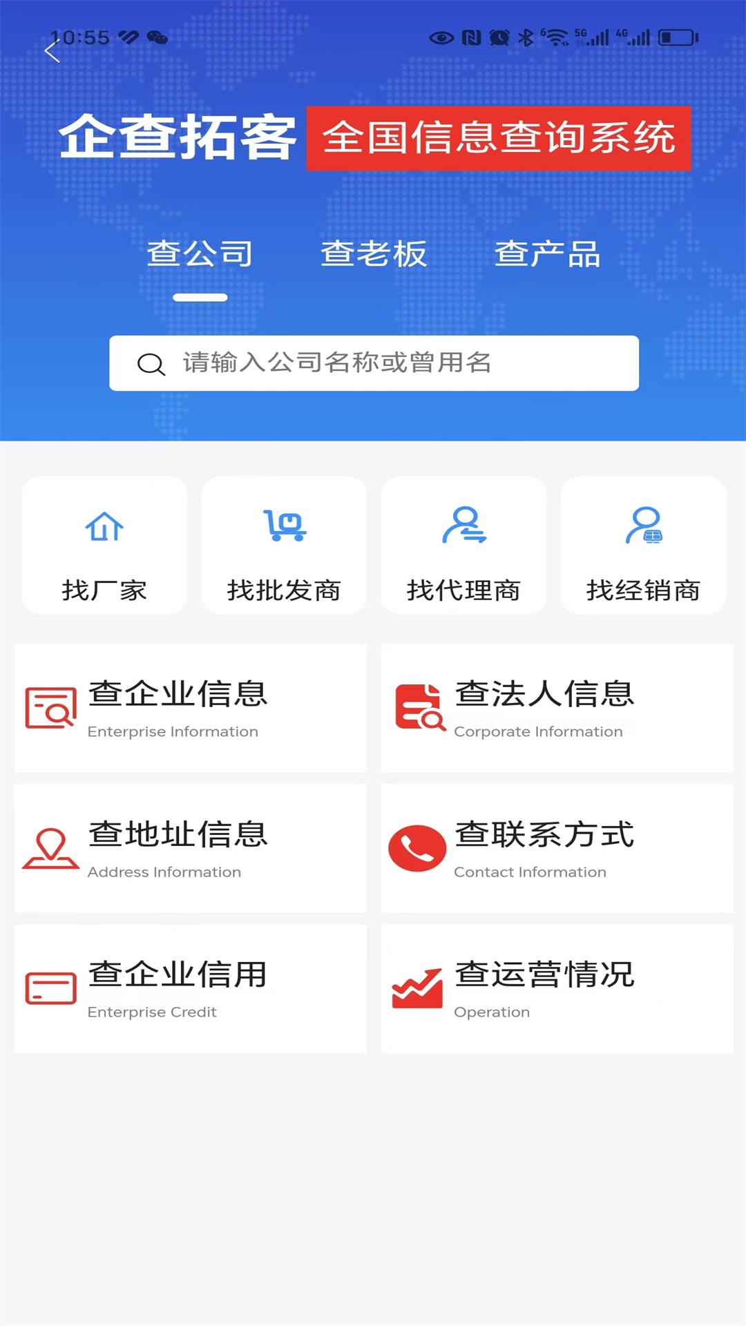 渠道客源截图