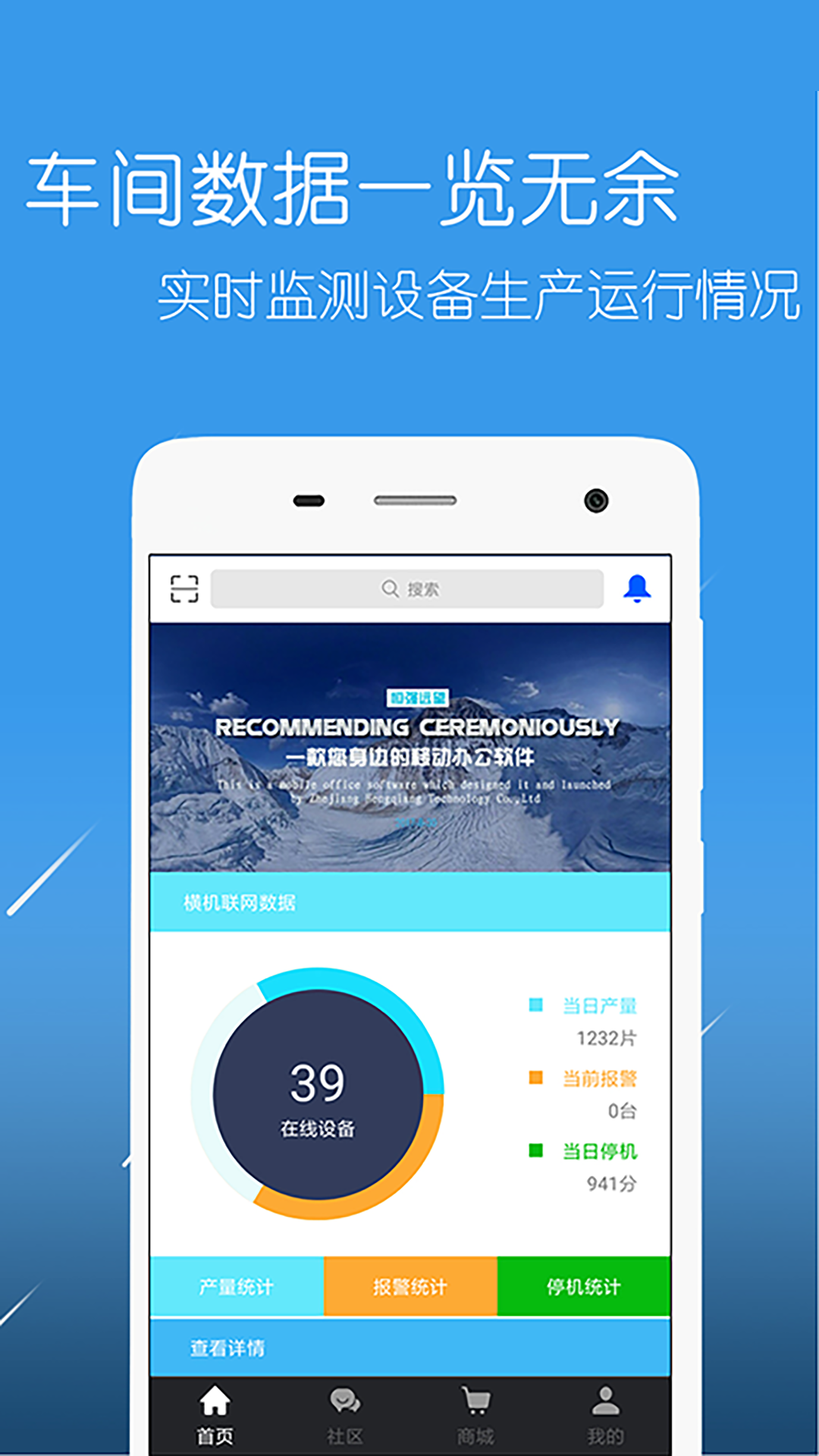 恒强远望截图