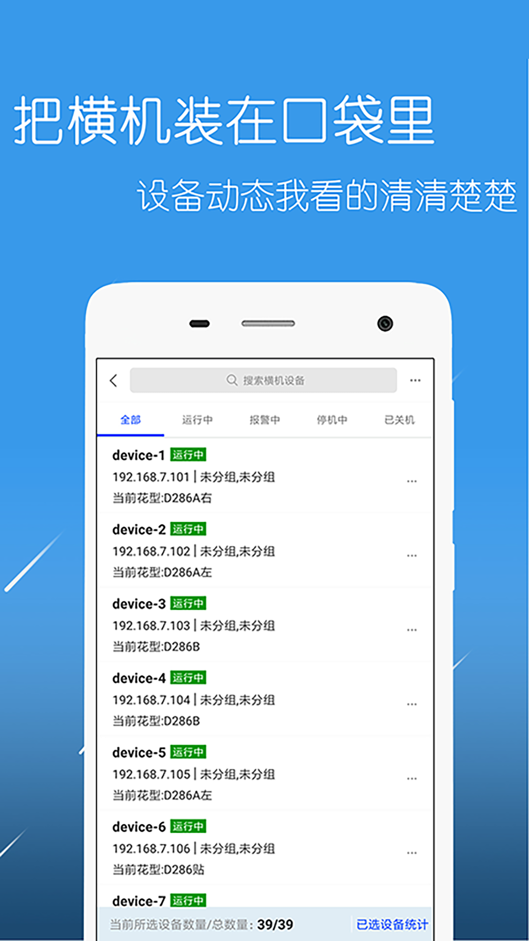 恒强远望截图
