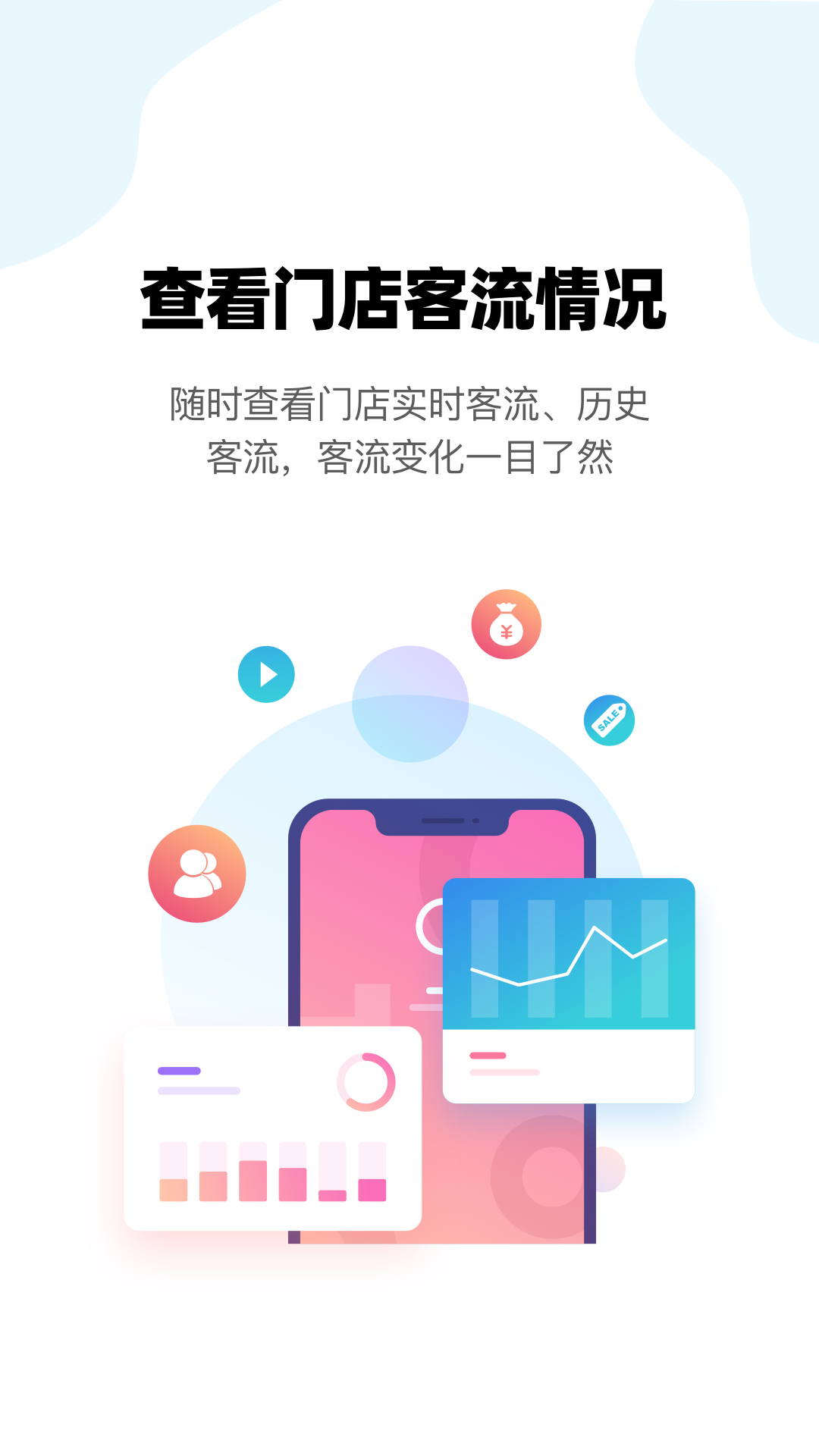 云智铃截图