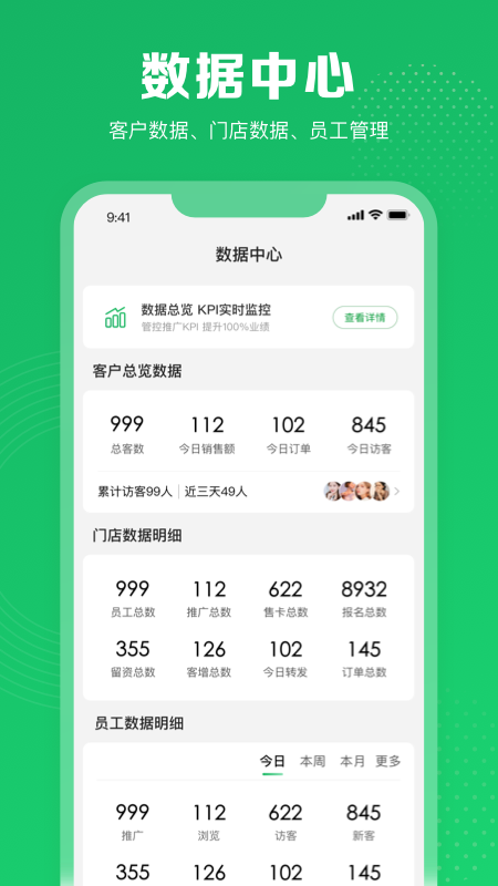 客客通截图