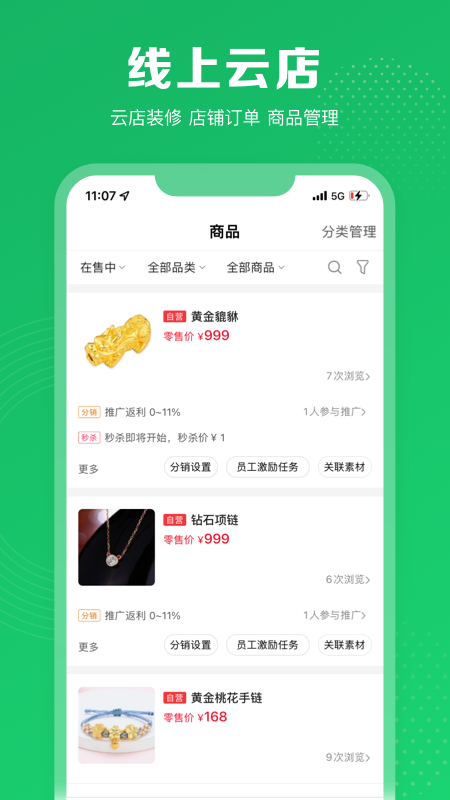 客客通截图