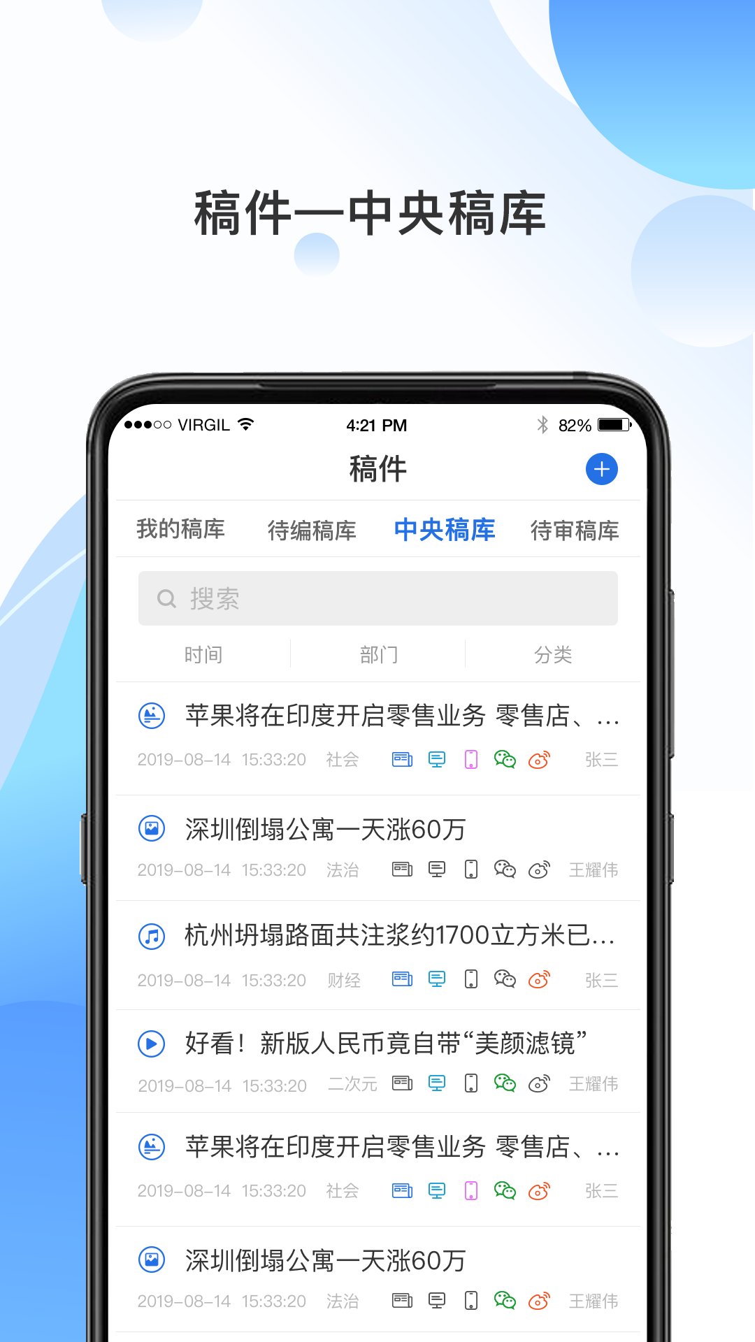 海报融媒截图