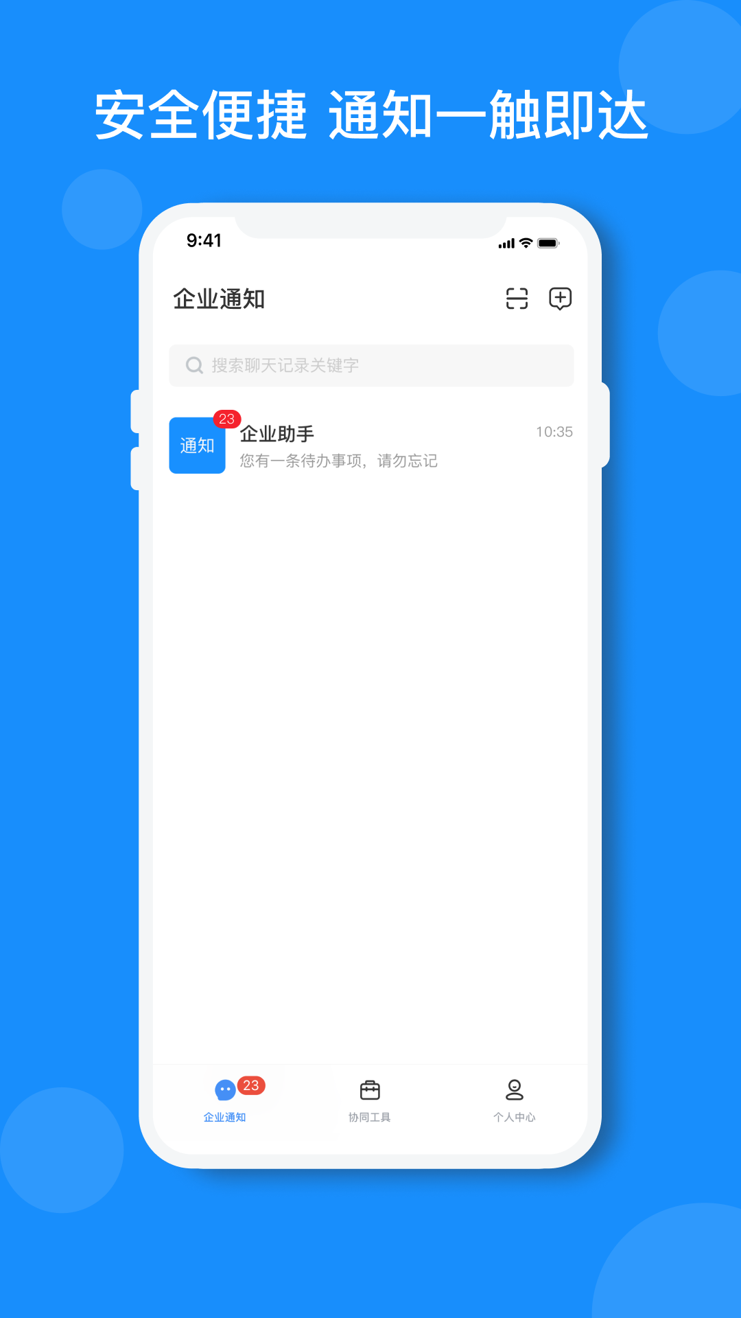 小闪截图