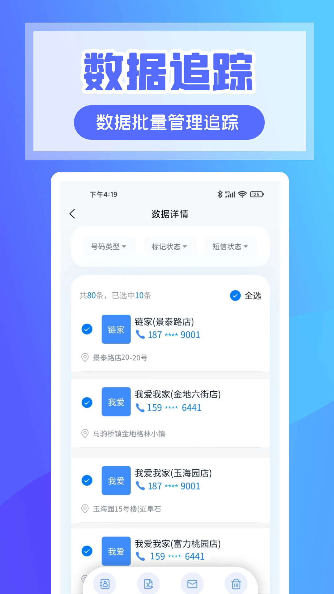 超级客源截图