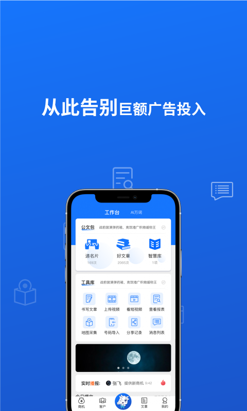 小牛叮当截图