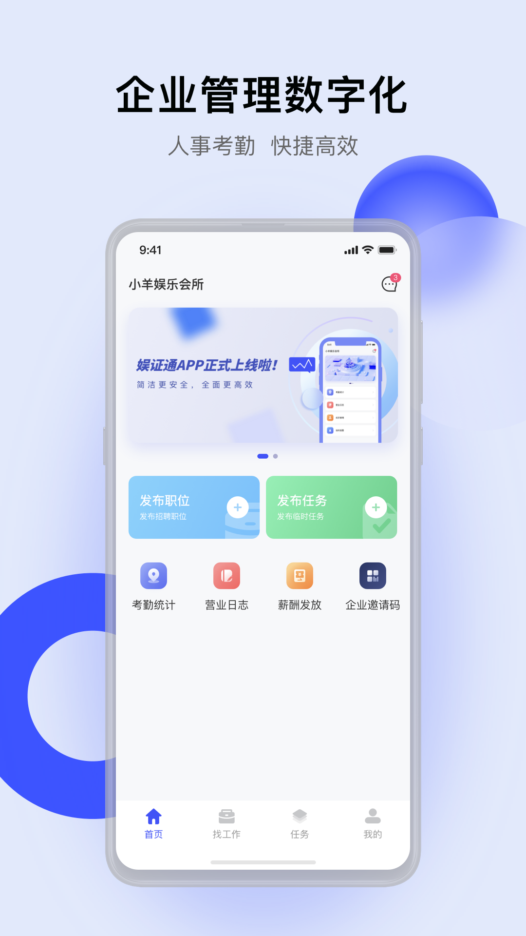 娱证通截图