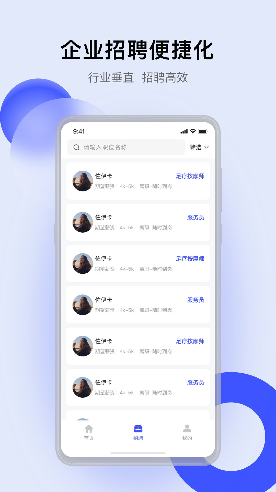 娱证通截图