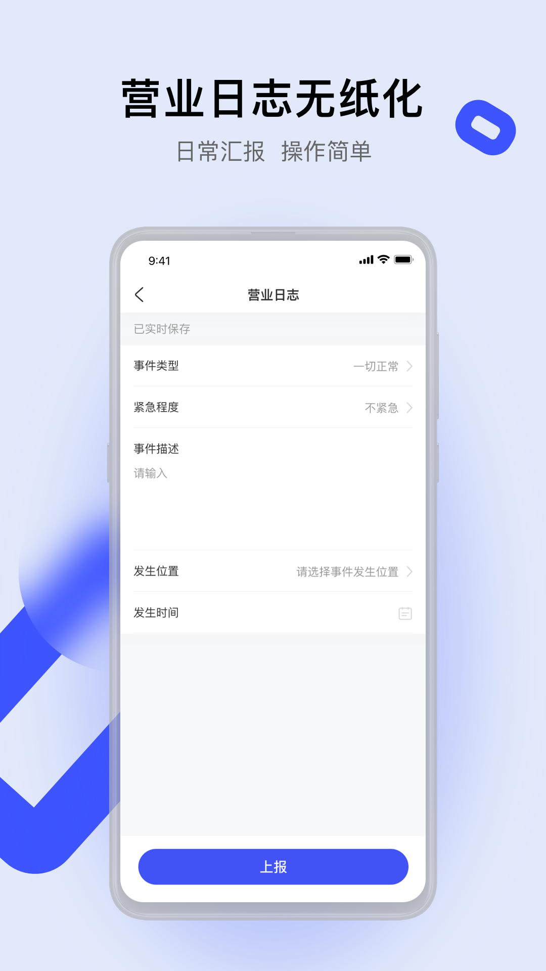娱证通截图