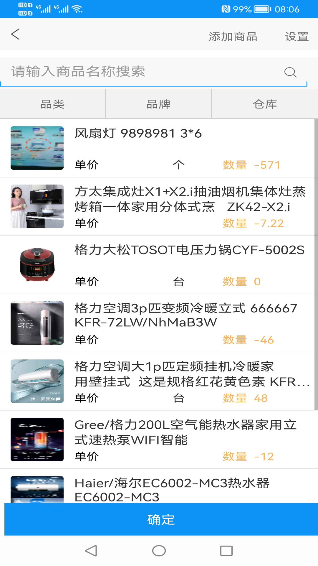 快单助手截图