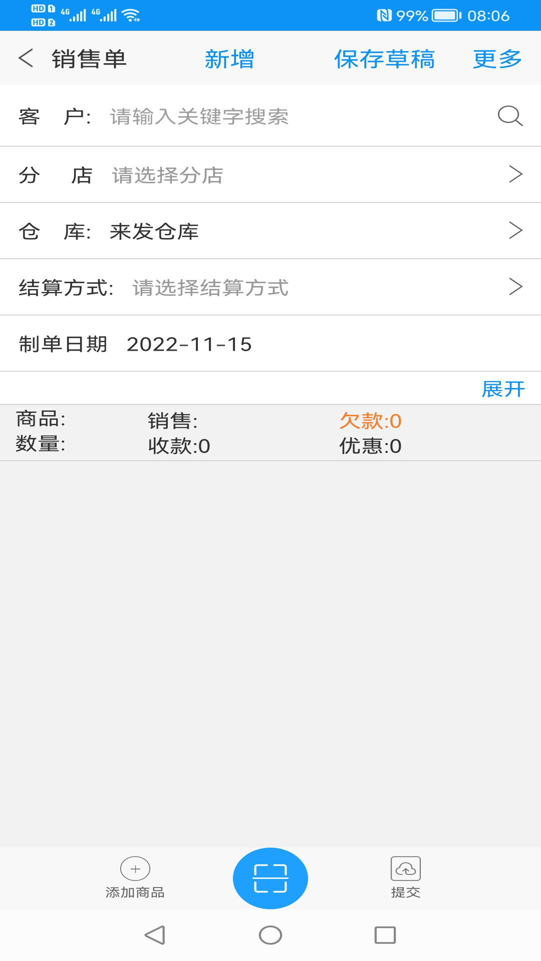 快单助手截图