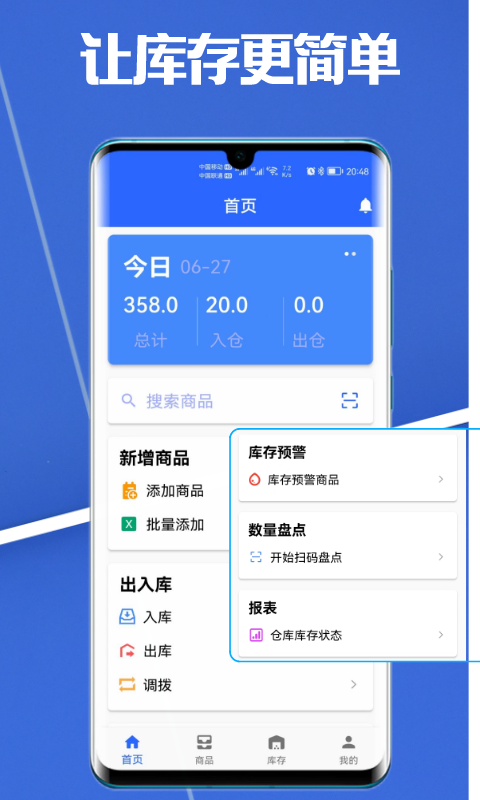高沧云仓库截图