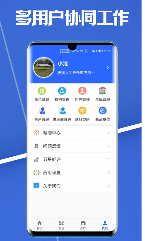 高沧云仓库截图