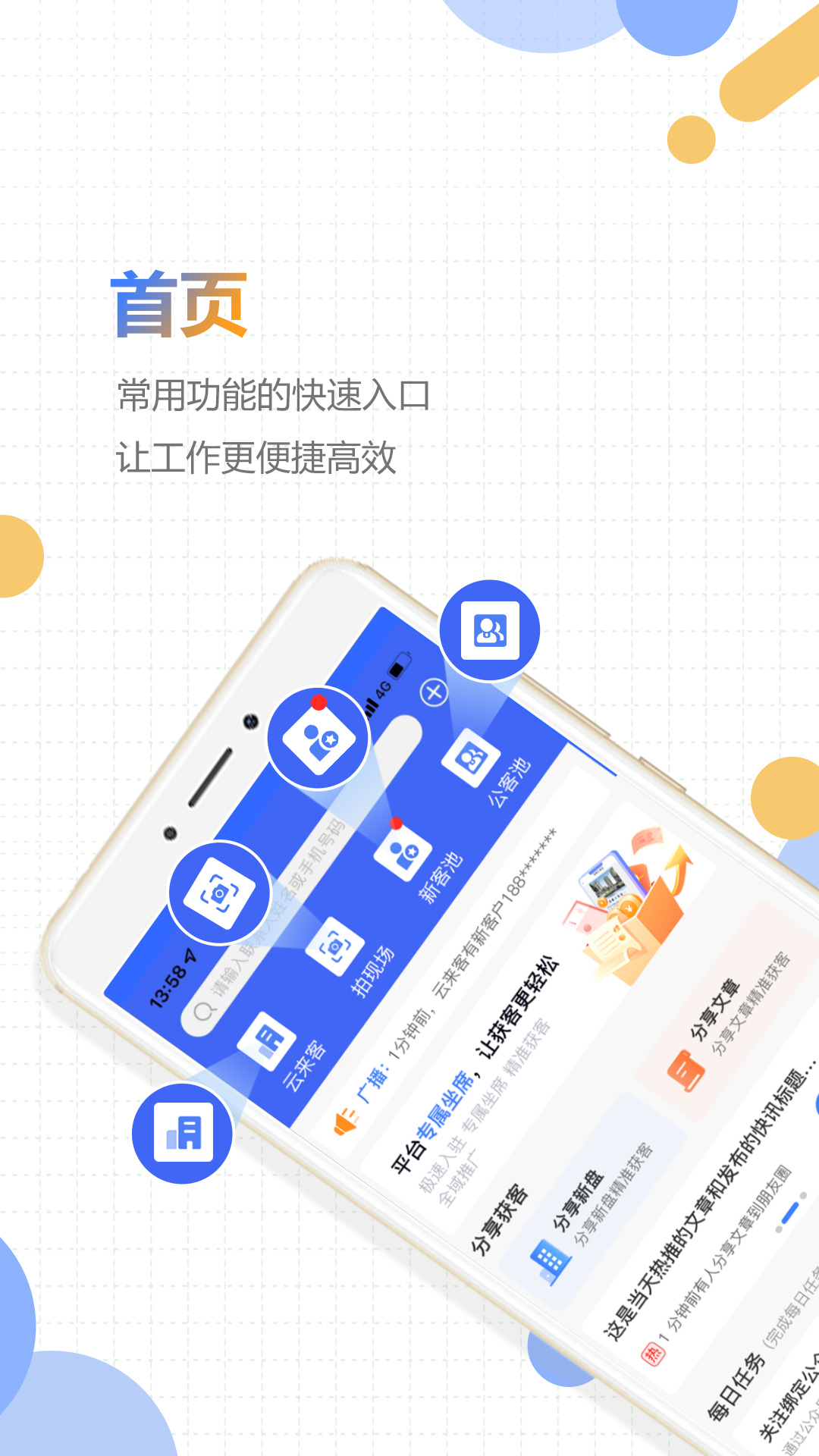 好房云截图