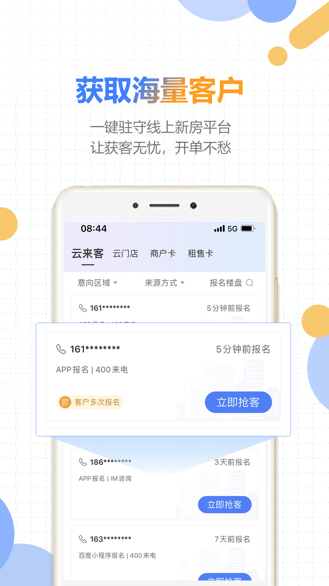 好房云截图