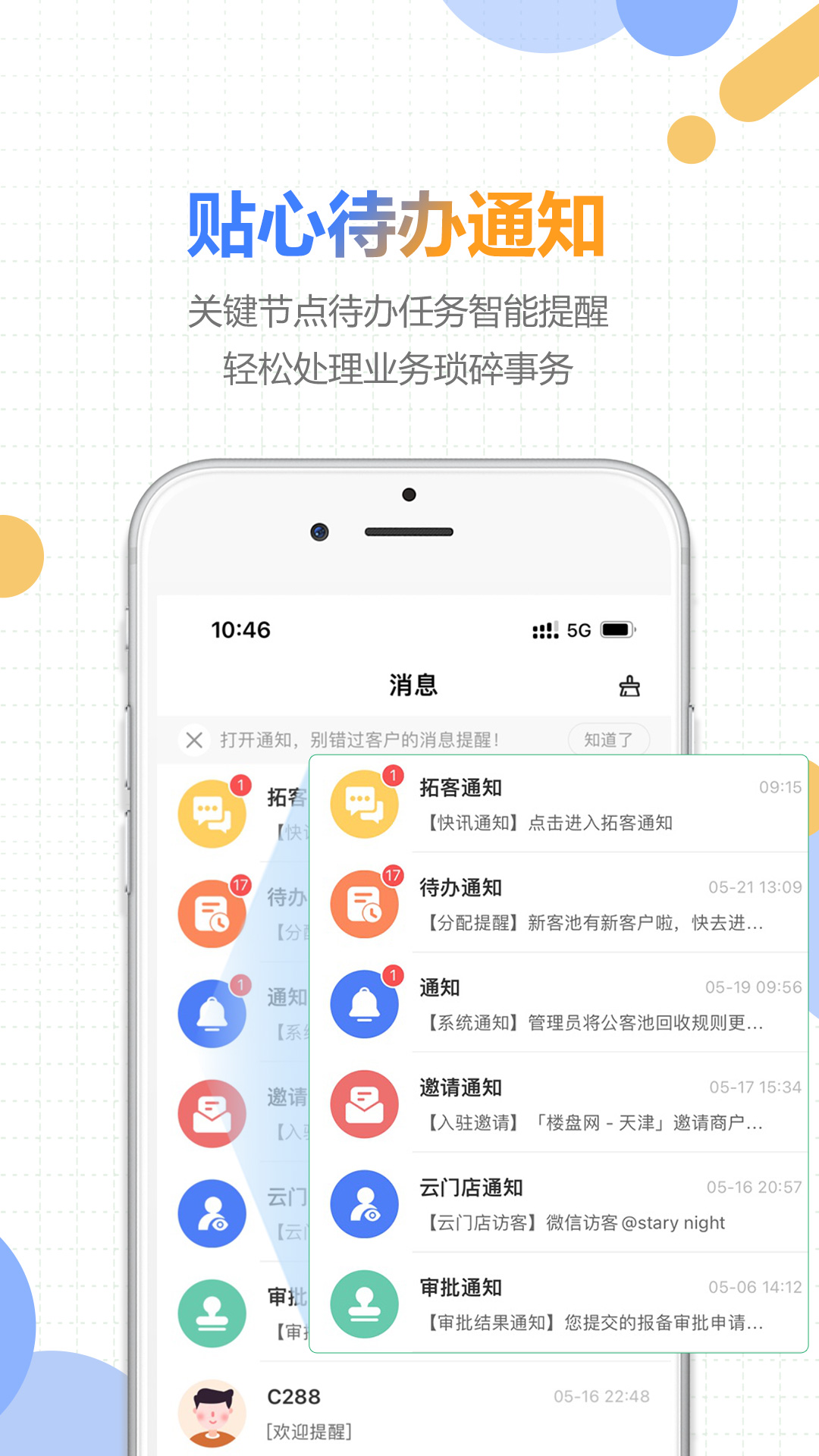 好房云截图