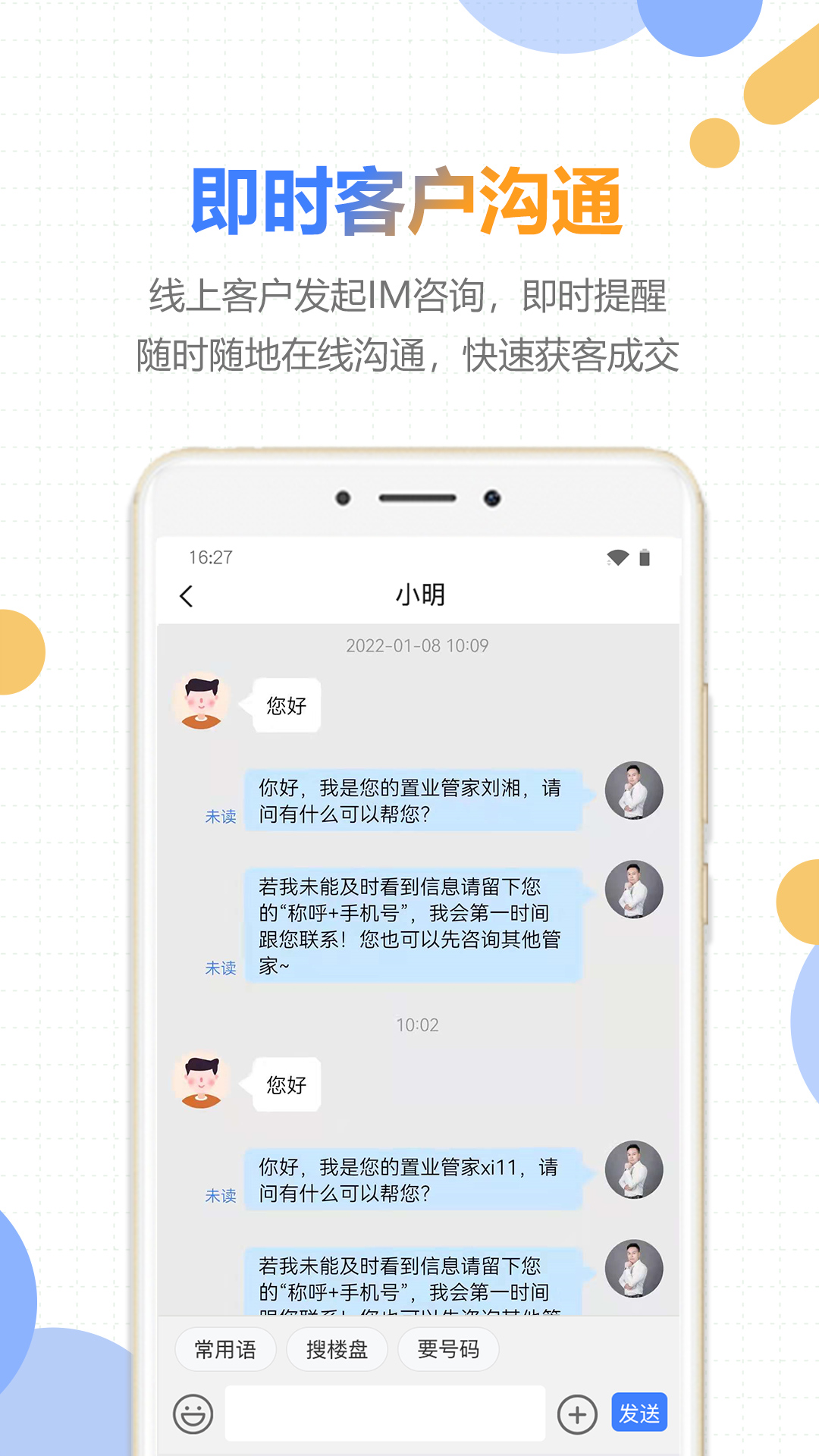 好房云截图