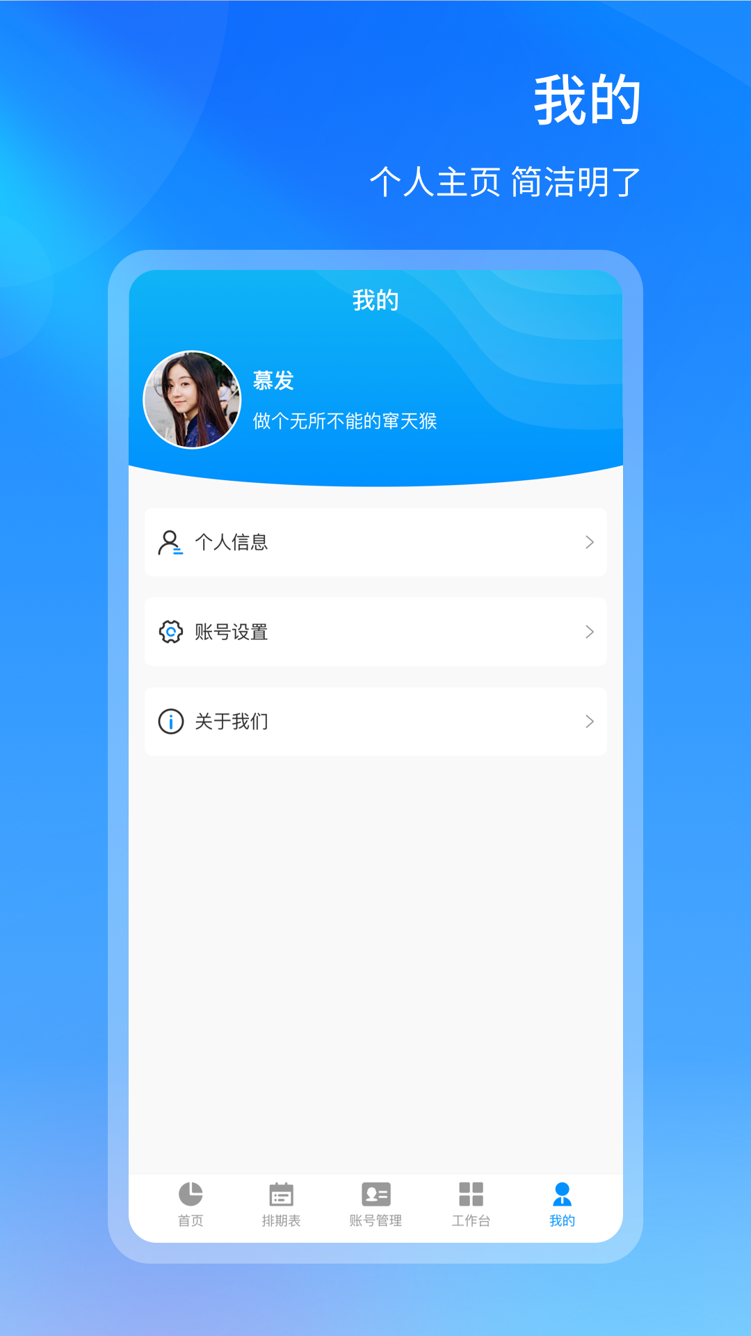 获客管理截图