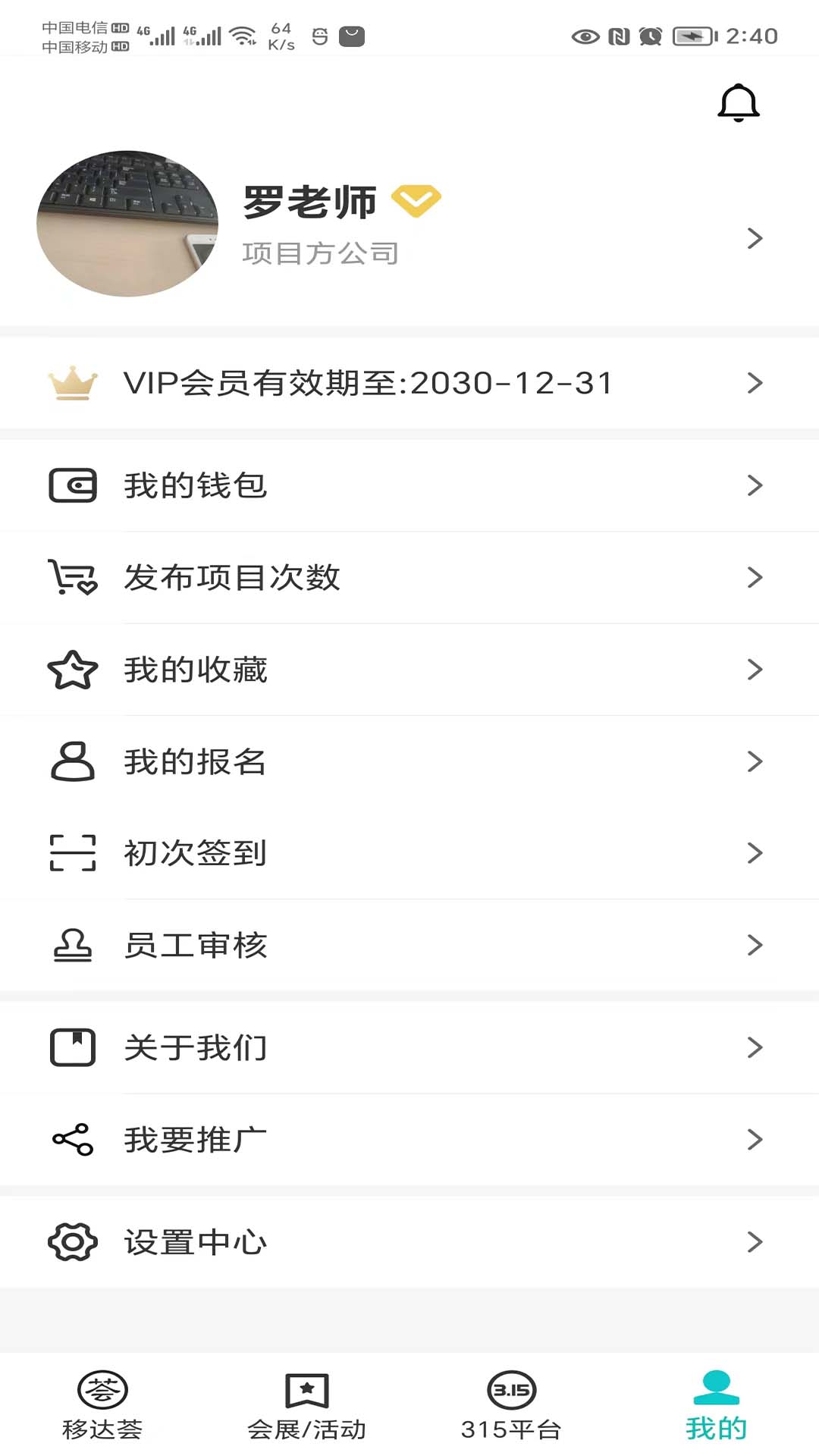 移达荟截图