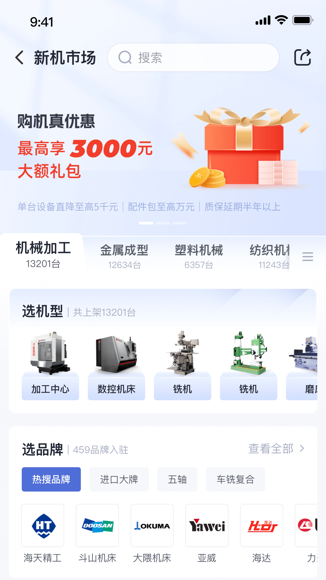设备之家截图