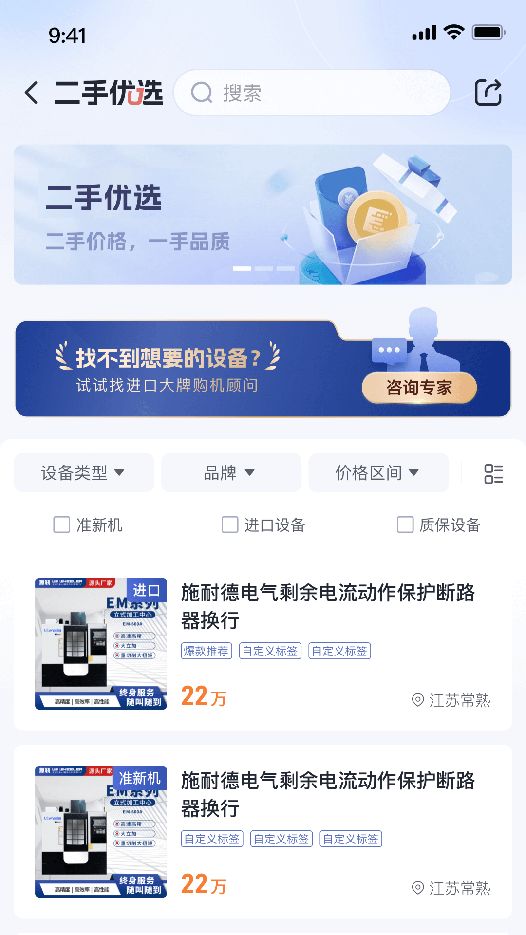 设备之家截图