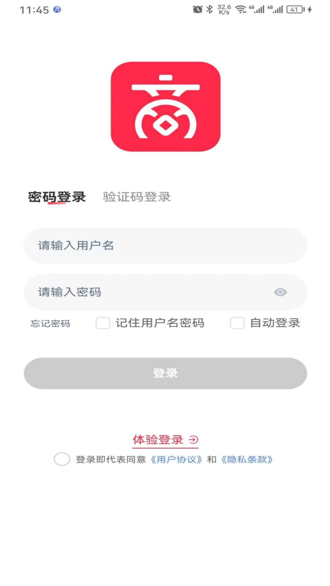新商路截图