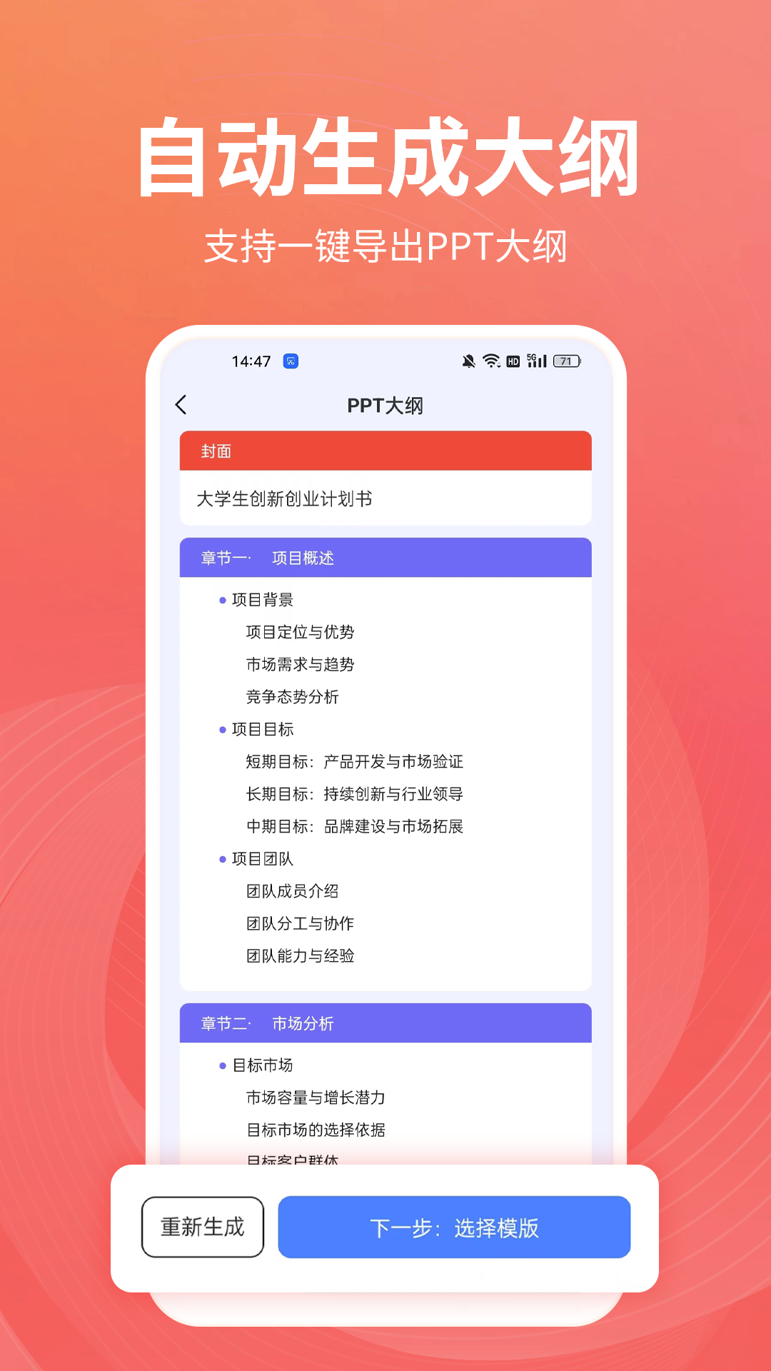 PPT制作岛截图