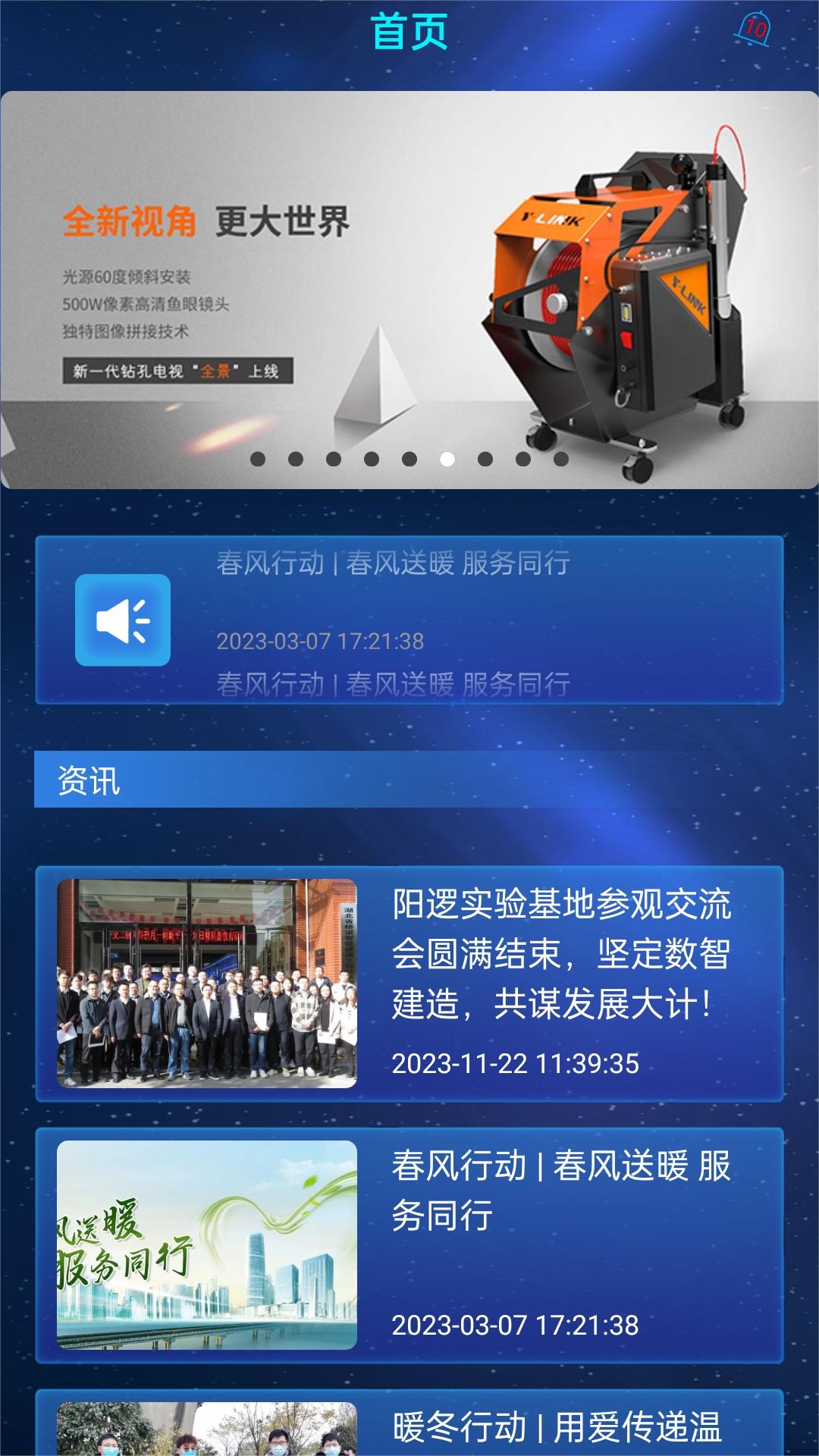 和知云截图