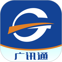广讯通