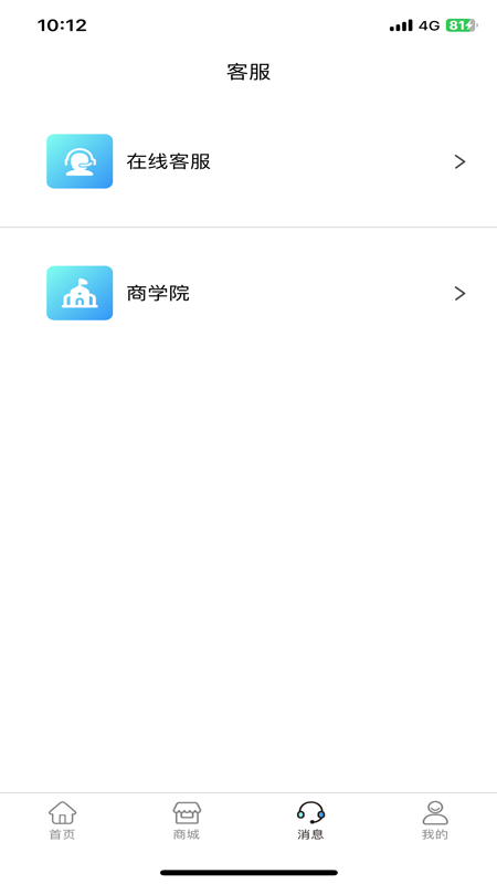 广讯通截图