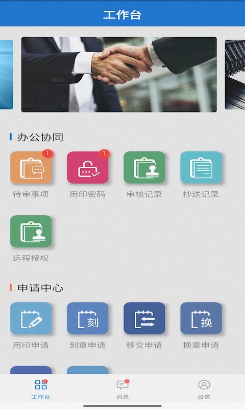 慧管章截图