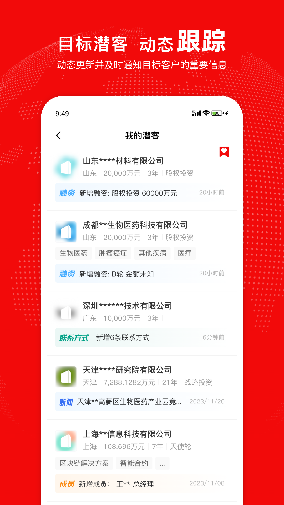 给力讯息截图