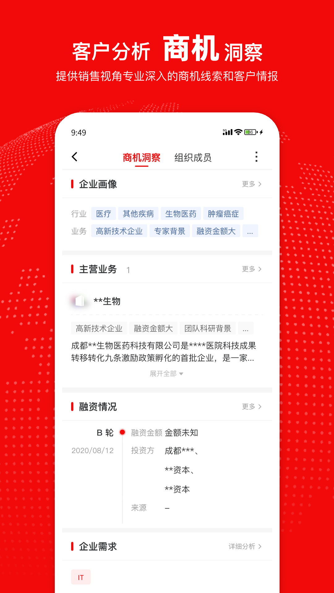 给力讯息截图