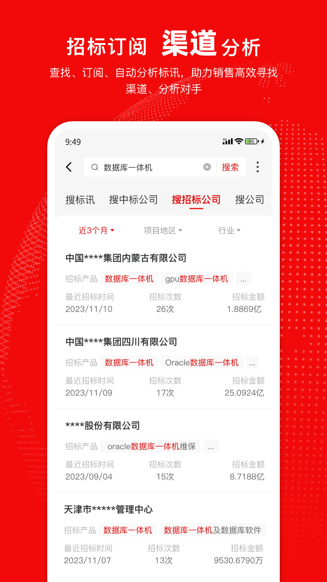 给力讯息截图