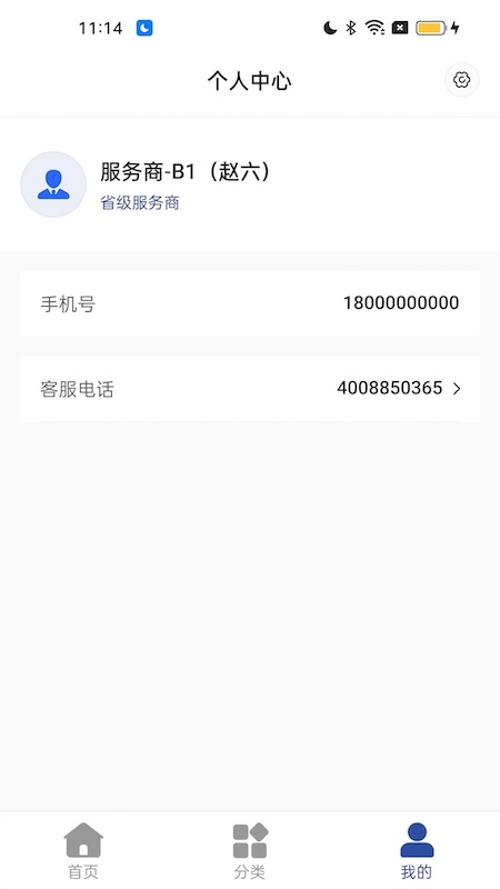 365名品汇商家端截图