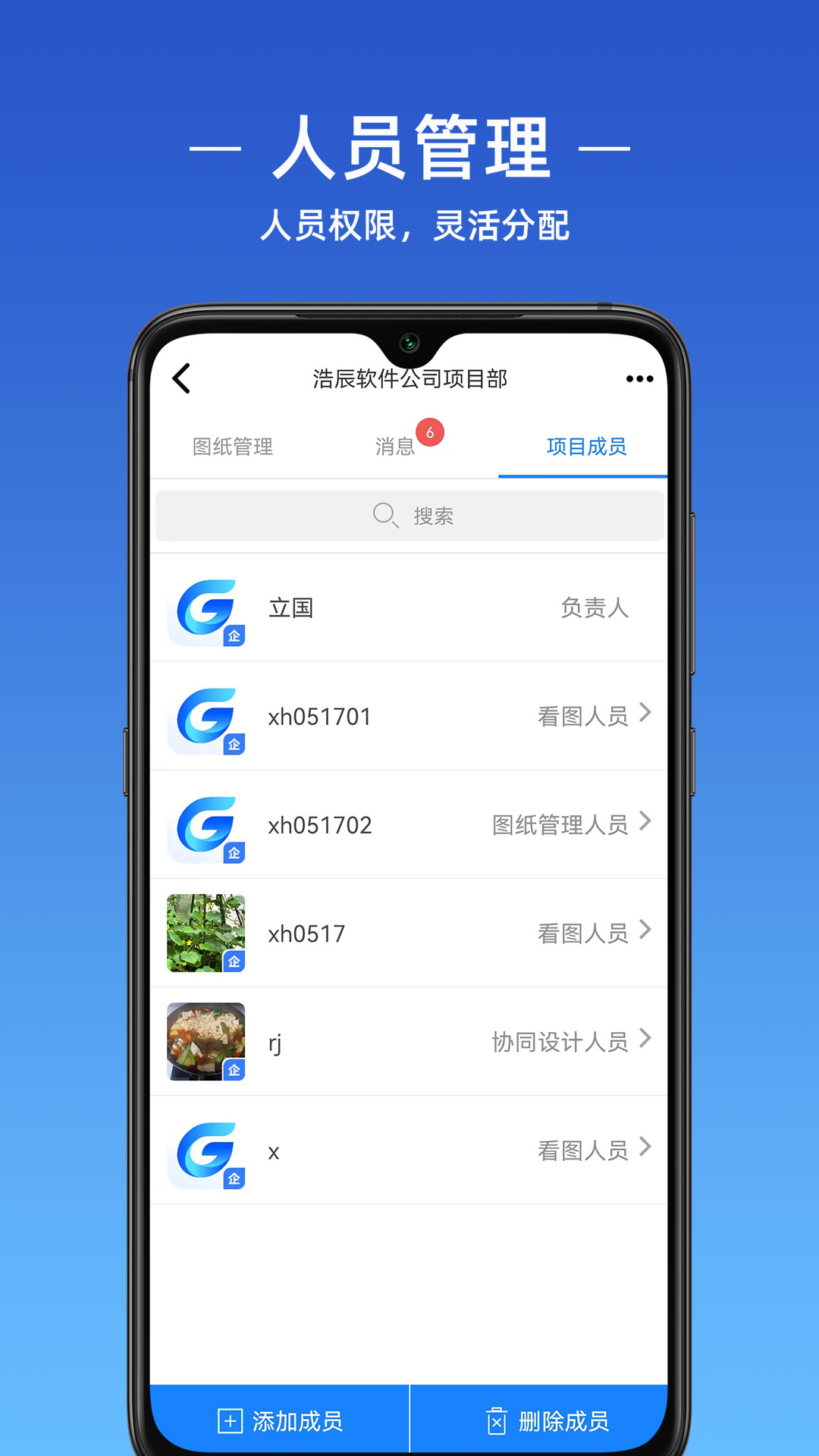 浩辰CAD截图
