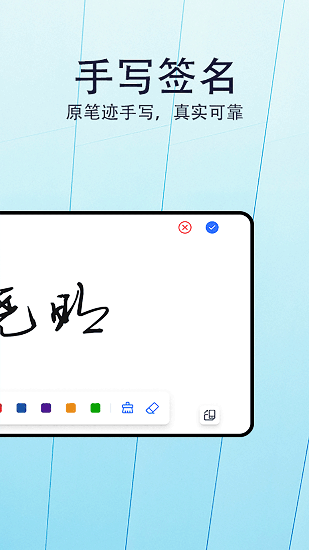 手签截图