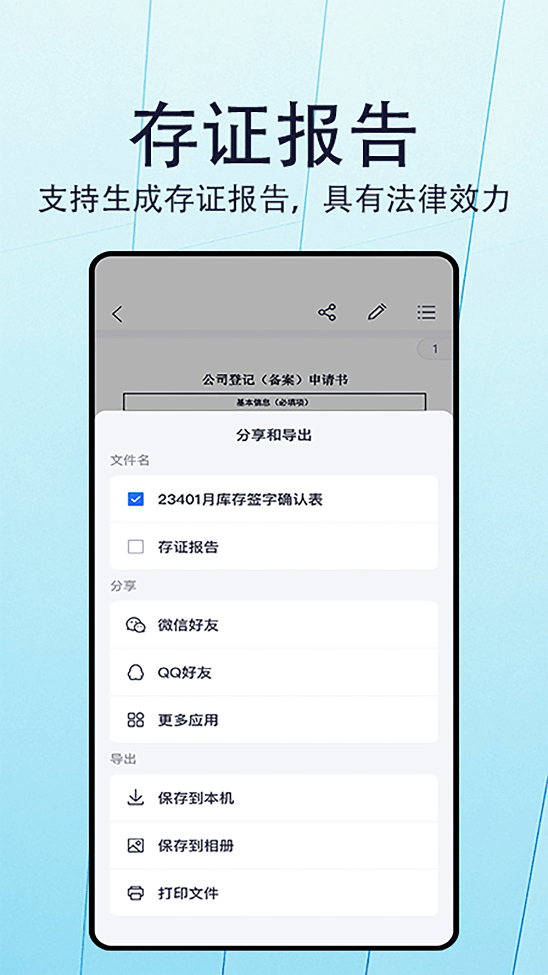 手签截图