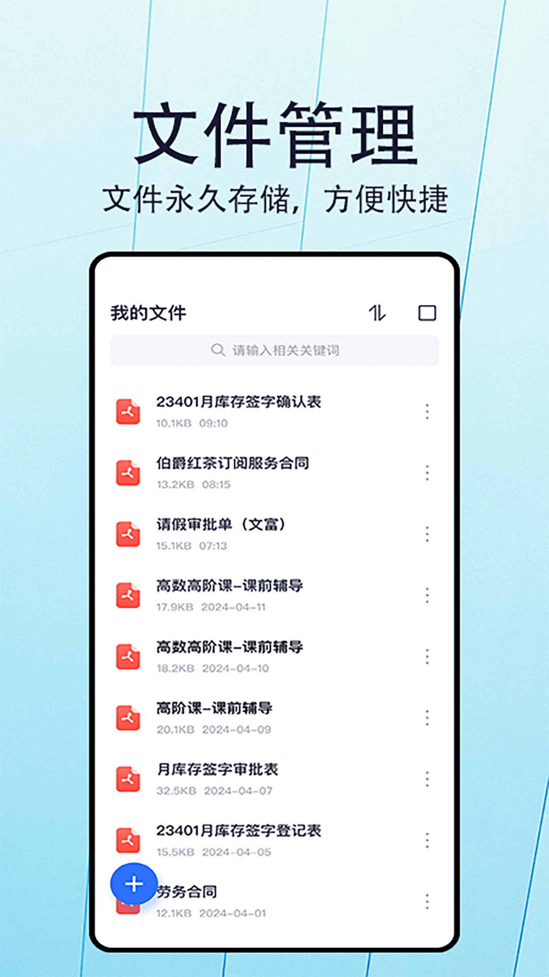 手签截图