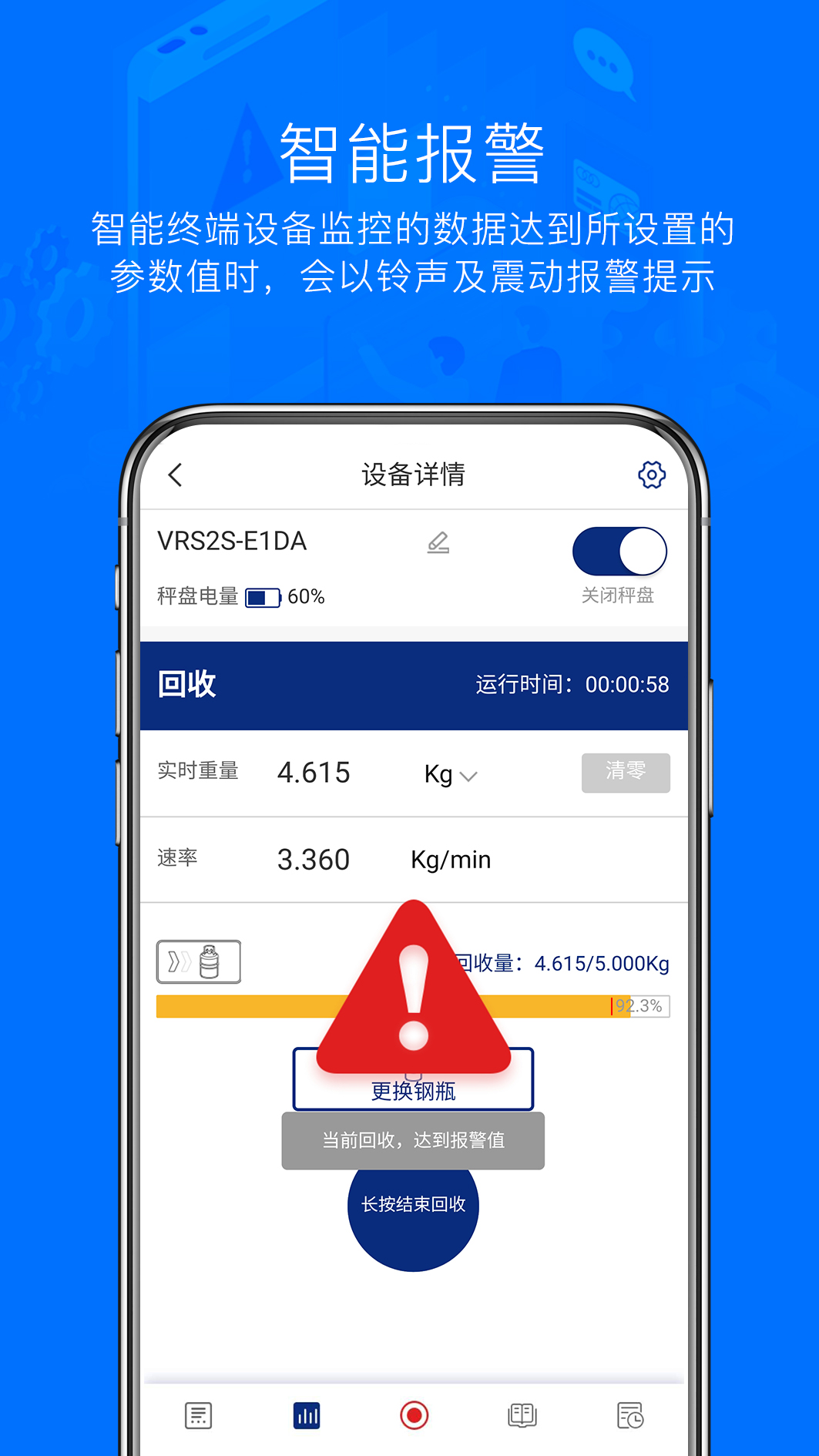 Hi VALUE截图