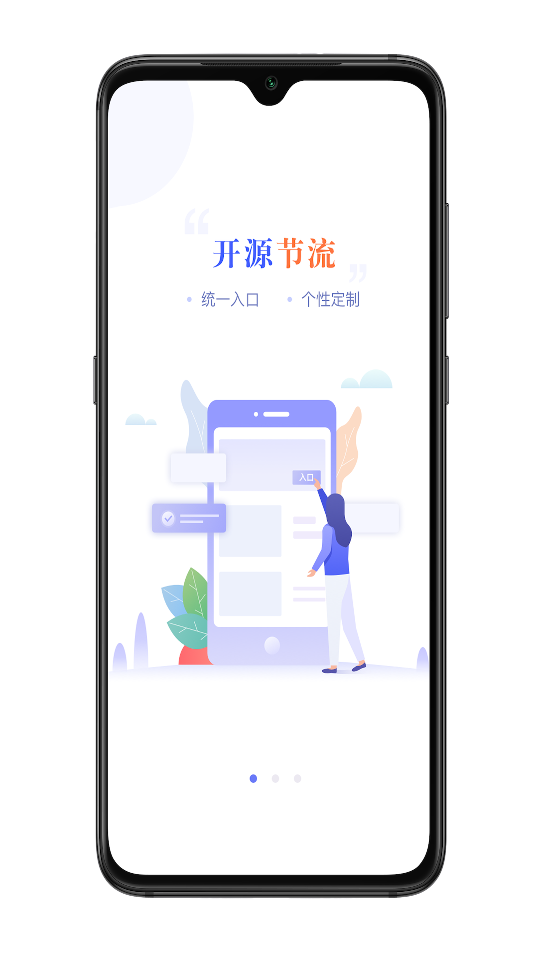 宜兴政企通政府版截图