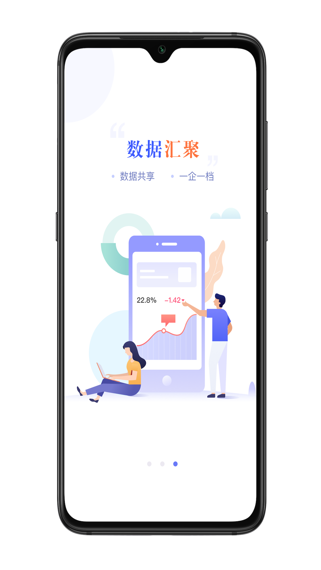 宜兴政企通政府版截图