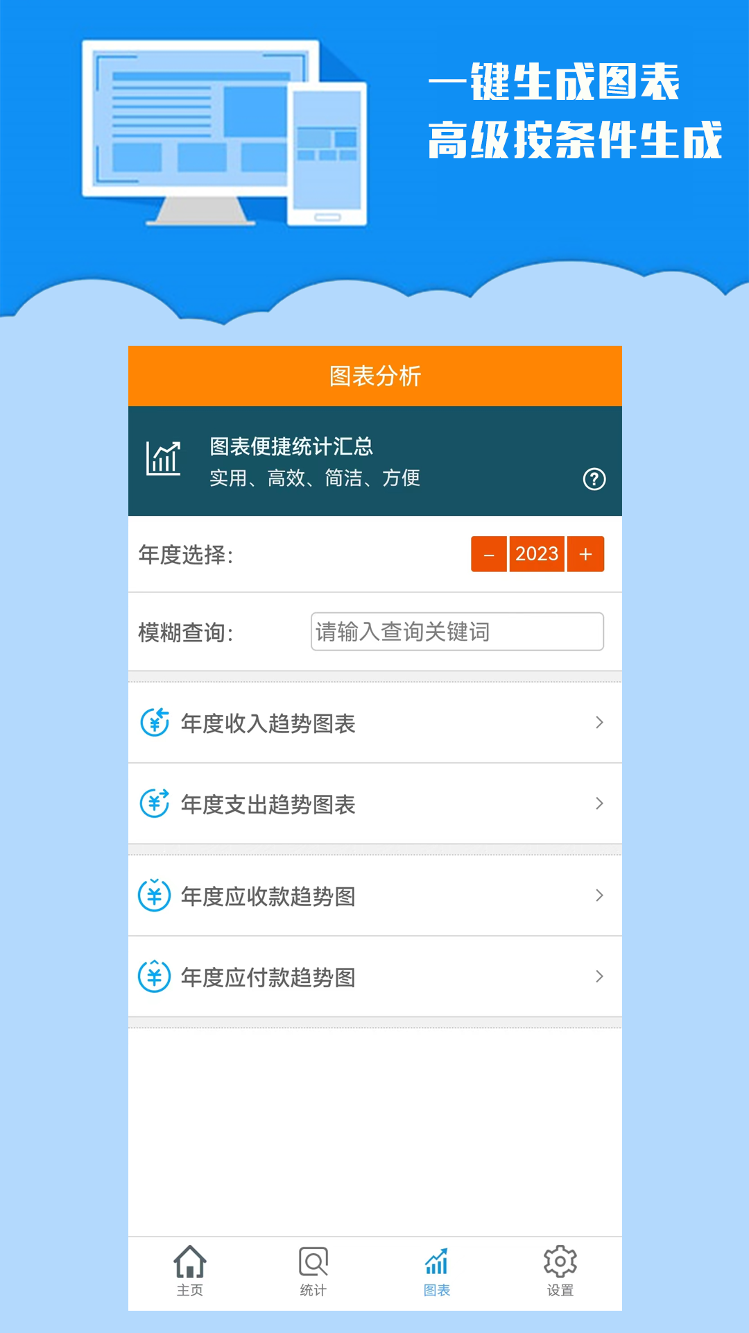 k198收支记账截图