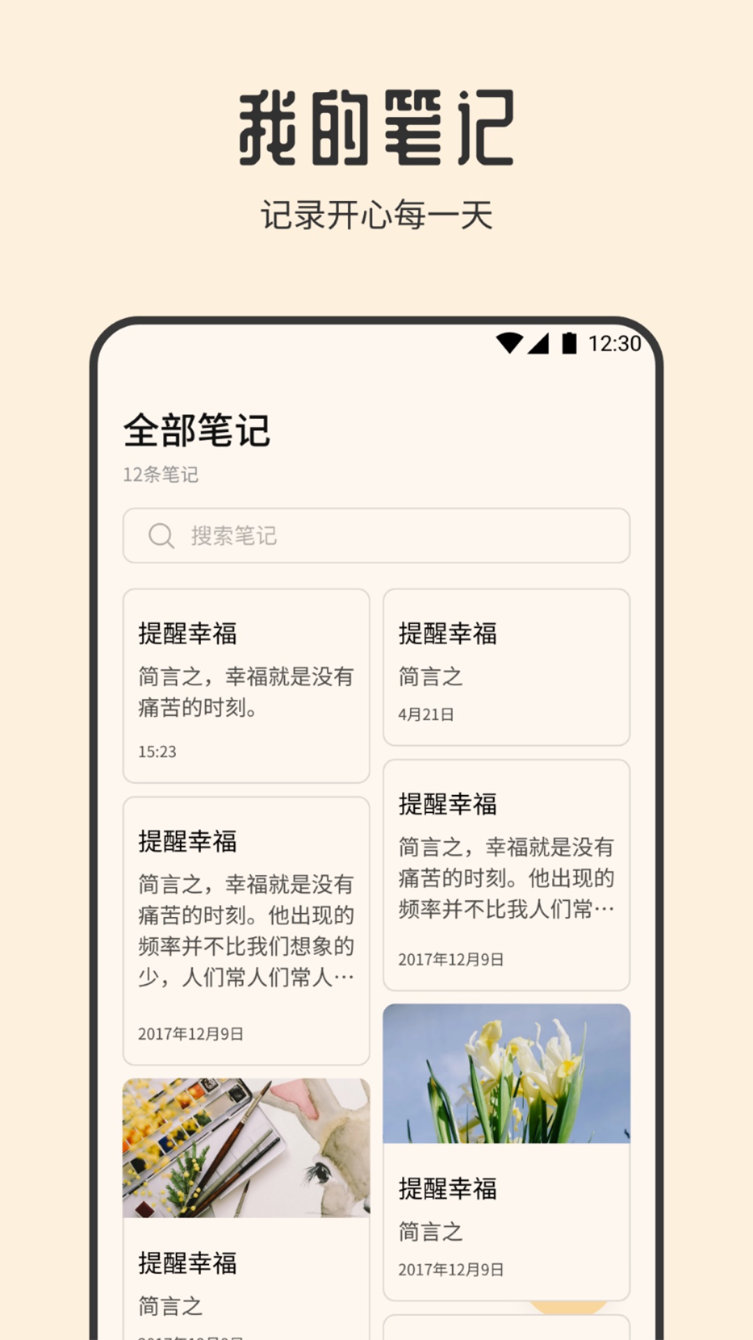 衣橱收纳达人截图