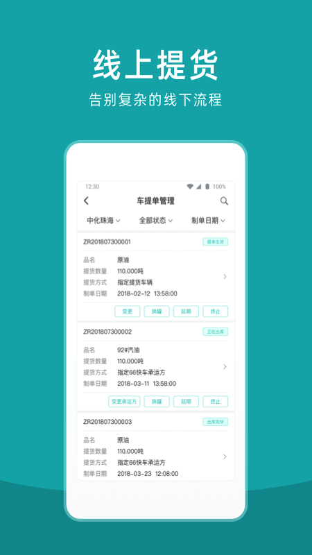 仓海帮截图