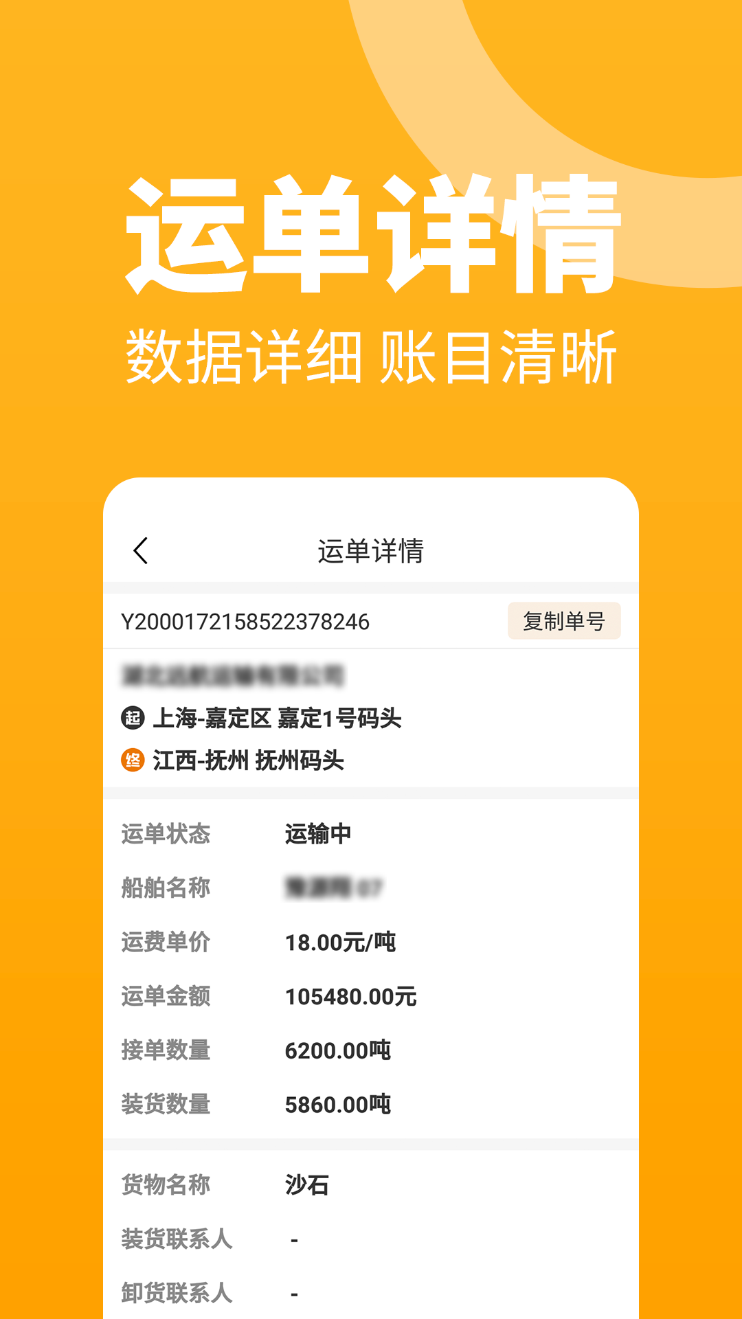 三行五船运船东端截图